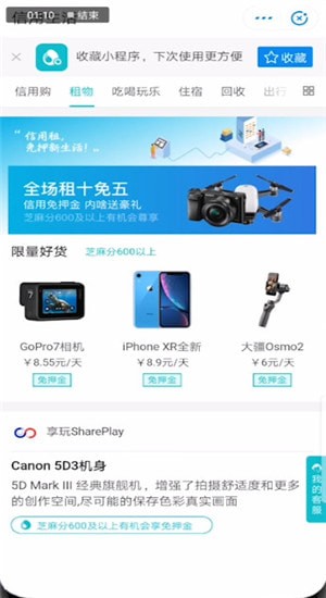 支付寶中提高信用分具體操作步驟
