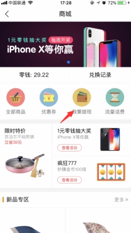 趣頭條提取到支付寶是真的嗎