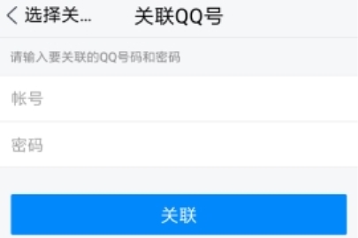 TIM有關聯QQ嗎