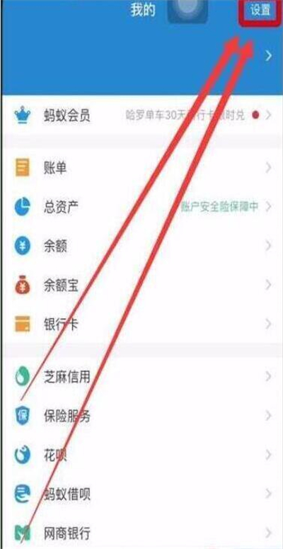 華為p30設置支付寶指紋支付具體操作步驟
