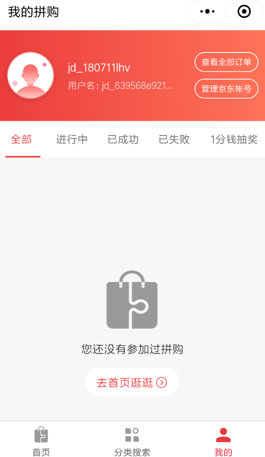 京東中復制鏈接具體操作流程