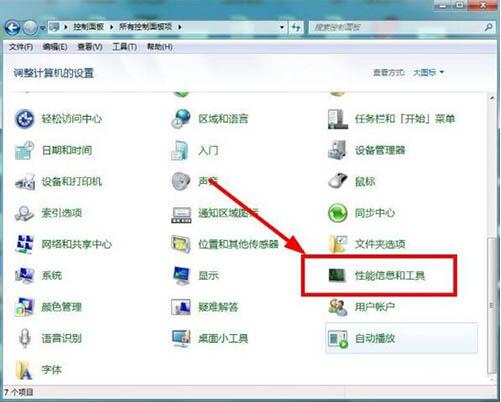 win7電腦中清除磁盤具體操作方法