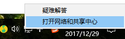 winxp系統中恢復無線網絡受限具體操作方法