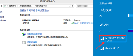 winxp系統中恢復無線網絡受限具體操作方法