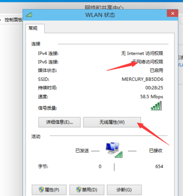 winxp系統中恢復無線網絡受限具體操作方法