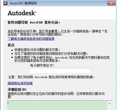 winxp系統autocad出現致命錯誤導致閃退具體處理步驟