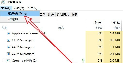 win10系統出現開機黑屏只有鼠標箭頭具體處理步驟