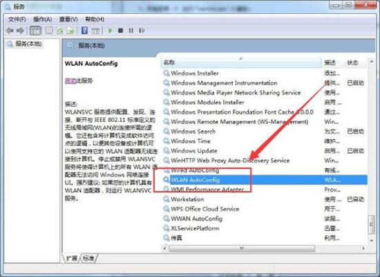 win7系統中出現無線網卡提示區域中找不到無線網絡具體解決方法