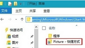 win10系統快捷菜單添加應用程序快捷方式的簡單操作