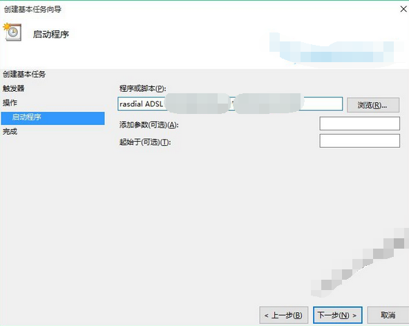 window10設置寬帶自動撥號的圖文操作