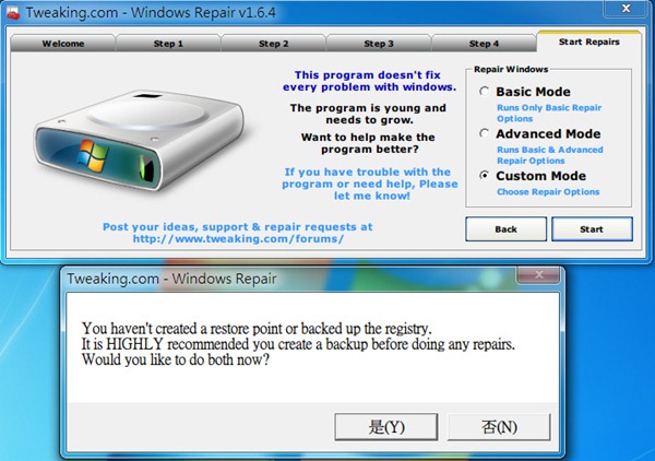 windows repair的詳細使用操作講解