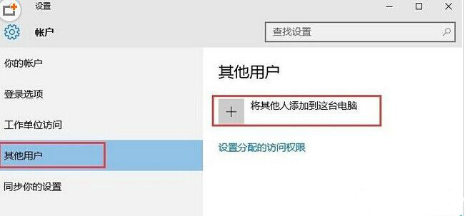 win10系統shell host停止工作的處理操作
