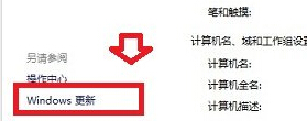 win8電腦關掉自動更新功能的基礎操作