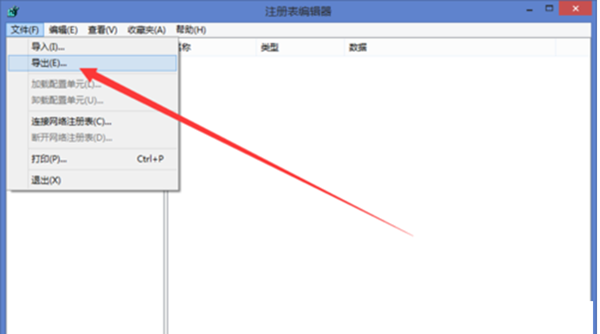 win10系統導出及備份注冊表的詳細操作