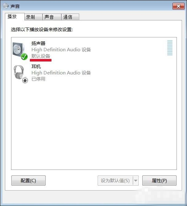Win7提示未安裝音頻設備的處理操作