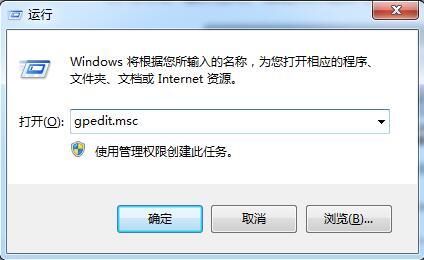 win7電腦關機變為注銷怎么辦？具體解決步驟