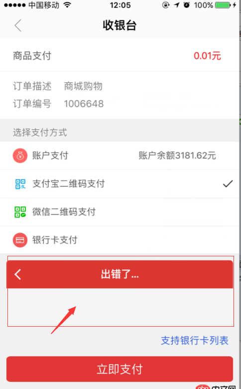 html5 - H5頁面嵌入原生app顯示錯了，怎么回事？