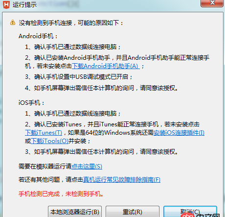 html5的手動觸摸效果做好了，怎么了在自己手機上測試一下呢