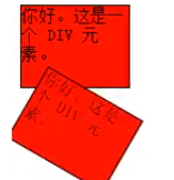 老師，CSS3里面，選擇一個DIV，這個DIV是以什么為原點進行旋轉的啊？