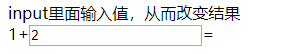vue.js默認值，如何相加