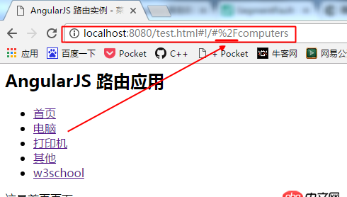 javascript - 初學angularJS+express，路由路徑中/轉換成%2F，導致路徑失效，求原因？