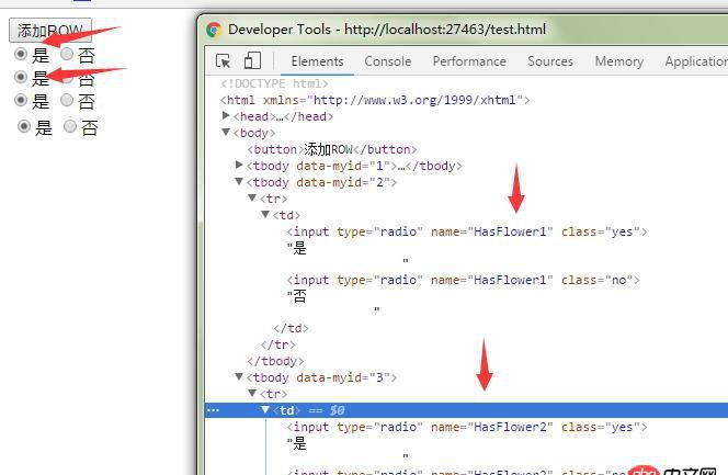 javascript - 動態生成radio，name互相沖突