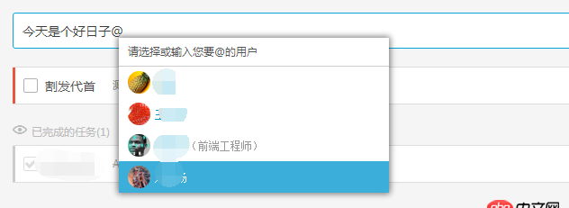 javascript - js（Vue）實踐：怎么做出輸入@，然后自動出現相關人選的列表？