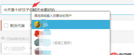 javascript - js（Vue）實踐：怎么做出輸入@，然后自動出現相關人選的列表？
