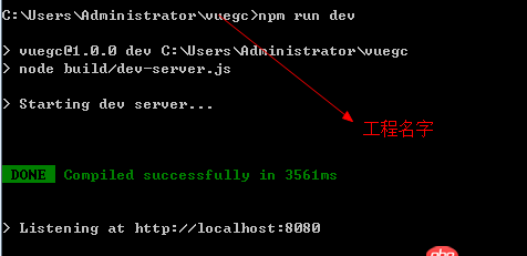 javascript - vue-cli創建的vue項目去哪里找??？