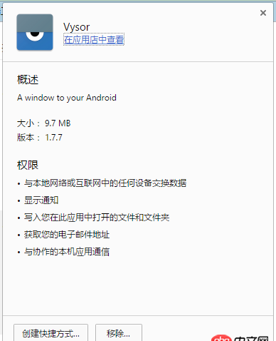 javascript - 如何在手機上快速調試PC本地的移動端頁面？