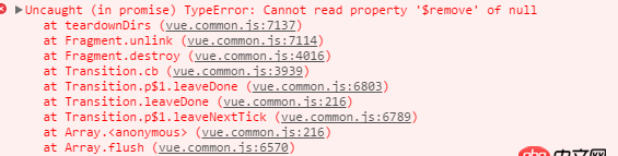 javascript - js如何捕獲到Uncaught (in promise) TypeError這樣的異步錯誤？