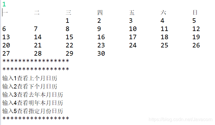 用Java編程輸出萬年歷的功能實現