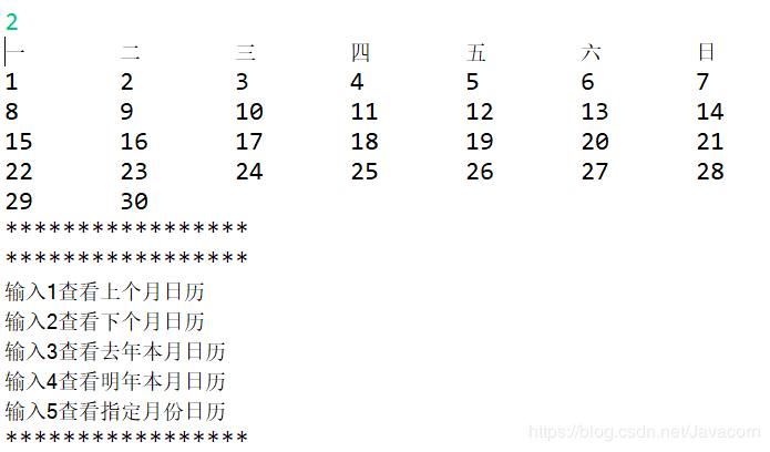 用Java編程輸出萬年歷的功能實現