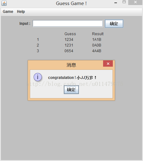 java實現猜數字游戲