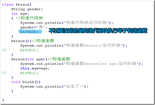 Java構造代碼塊，靜態代碼塊原理與用法實例分析