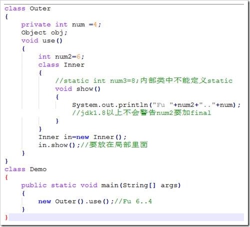 Java匿名類，匿名內部類實例分析