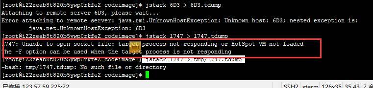 Java進程cpu占用過高問題解決