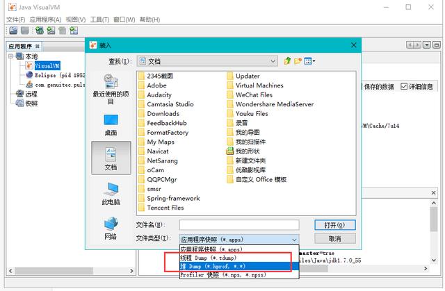 Java進程cpu占用過高問題解決
