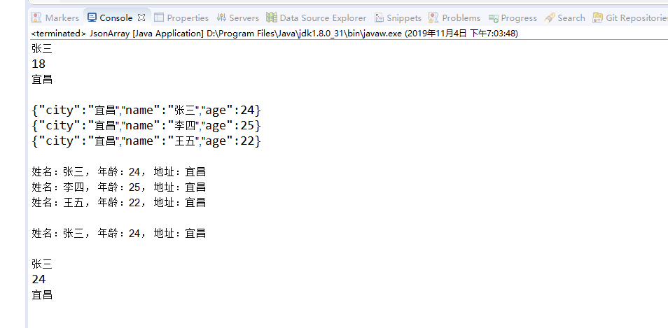 java JSON解析庫Alibaba Fastjson用法詳解
