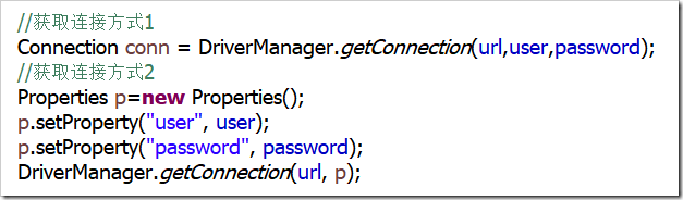 Java JDBC基本使用方法詳解