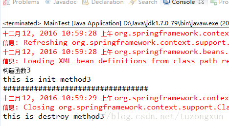 詳解java代碼中init method和destroy method的三種使用方式