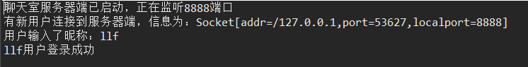 基于Java的Socket多客戶端Client-Server聊天程序的實現
