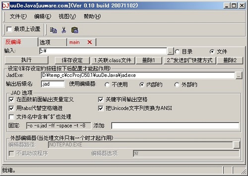7款開源Java反編譯工具