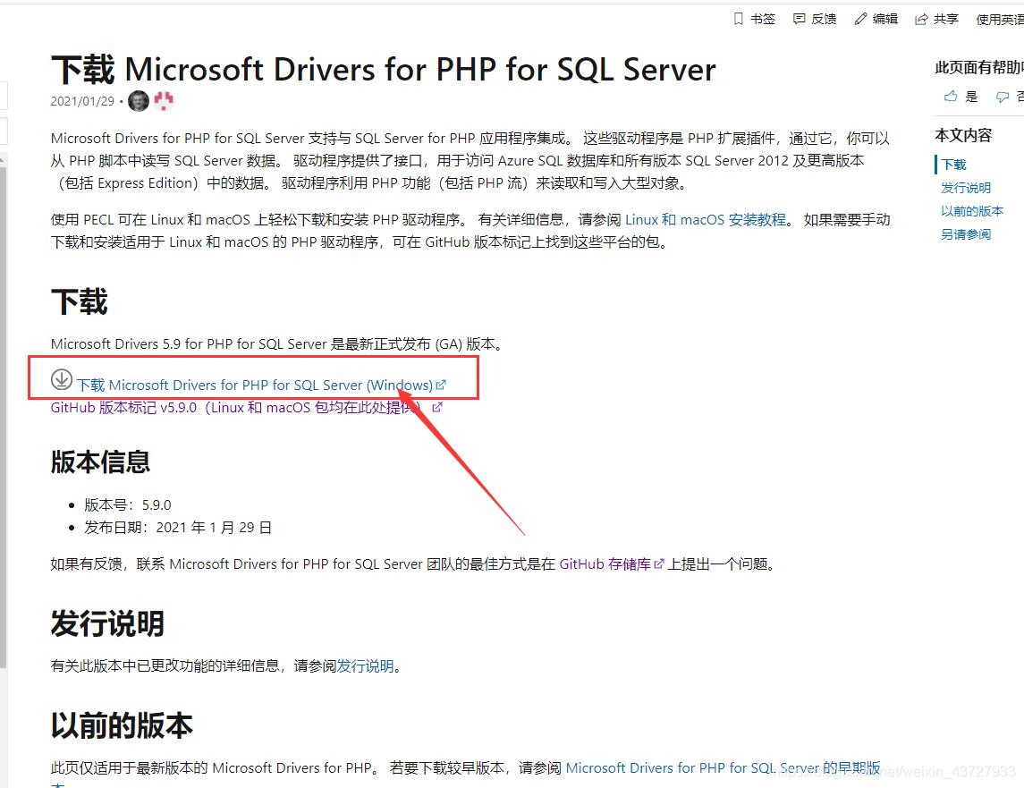 為PHP模塊添加SQL SERVER2012數據庫的步驟詳解