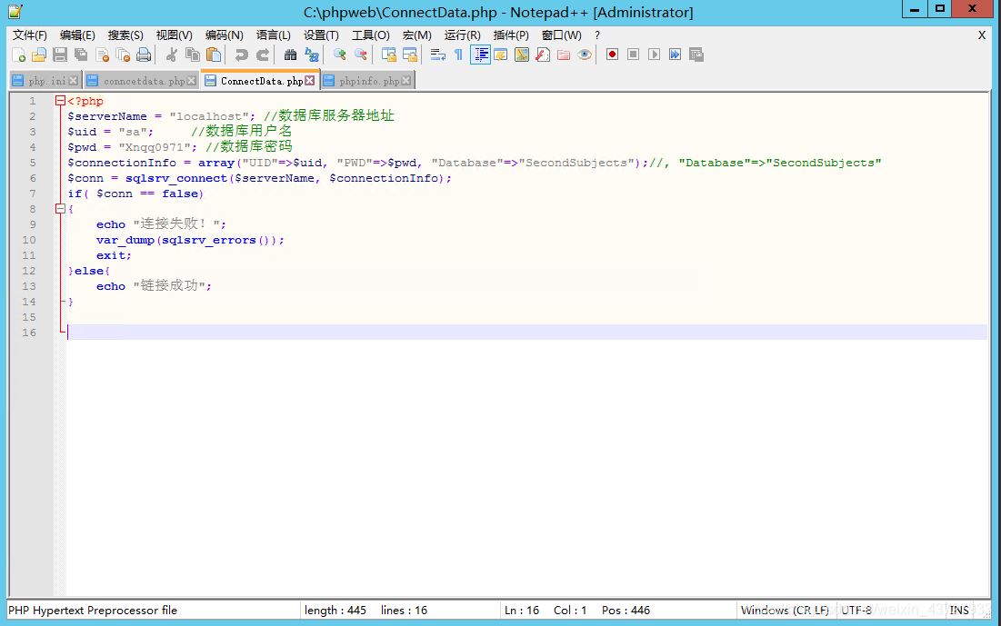 為PHP模塊添加SQL SERVER2012數據庫的步驟詳解