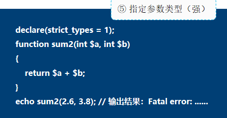 PHP函數用法詳解【初始化、嵌套、內置函數等】