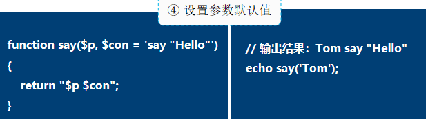PHP函數用法詳解【初始化、嵌套、內置函數等】