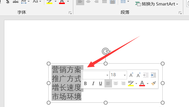 ppt中將文本快速轉換為圖表具體操作方法