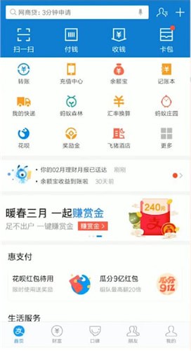 支付寶中退出戰隊的詳細操作步驟