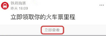支付寶中找到鐵路立減券入口具體操作方法
